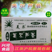 Aloe vera pulp Meier aloe vera ding milk tea ingredients open bag ready-to-eat Jiangsu Zhejiang and Shanghai full box 30 packs