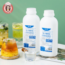  Zero-card syrup 1kg 0-card syrup milk tea shop special commercial juice beverage sugar substitute erythritol household