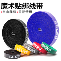Magic adhesive line with data line containing network cable finishing bale strap headphone winder computer harness tie-wire strap