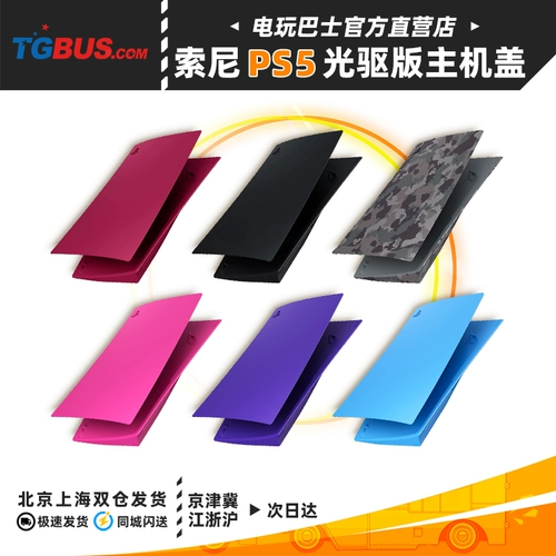 Sony, оригинальная видеоигра, сменная камуфляжная световая панель