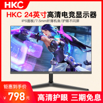 HKC Huike 24-inch flat bezel-less display HD LCD gaming computer screen