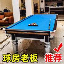 Auslette AOLAITE billiard table domestic standard type commercial marble American black eight-table billiard table steel bank