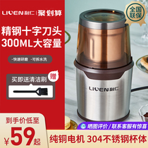 Li Ren mill Household electric grinder Small grain milling machine Coffee Chinese medicine grinding grinder