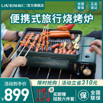 Li Ren cassette stove Gas outdoor windproof portable barbecue pot Household barbecue plate grilled fish barbecue pot