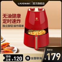 Li Ren air fryer 1 5L economical French fry machine Household electric fryer Frying pan Multi-function pot Small fryer