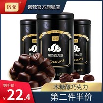 Novan xylitol coffee bean shape pure dark chocolate bean cocoa butter fitness without added sucrose snack