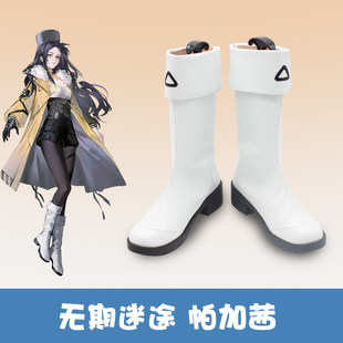 パガクシのコスプレ靴のカスタマイズで時間を無駄にすることはありません