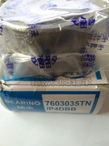 Authentic Harbin HRB rolling screw P4 grade bearing 7603020TN P4 760304 paired bearing