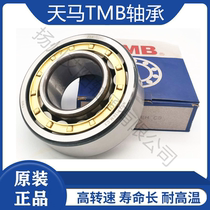 Authentic Tianma TMB Cylindrical Roller Bearing NU2238EM 32538 Size: 190*340*92