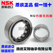  Japan NSK Cylindrical roller bearing NUP308ET NUP308EW size 40*90*23