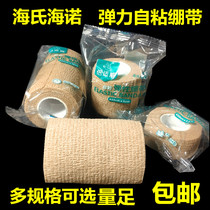 Haisenuo outdoor self-adhesive bandage wound dressing fixed sports compression ankle medical professional elastic strap