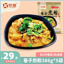  Jilin City specialty Xishan Alley fried powder 5 packs Northeast Changchun fried powder Dalian braised specialty snacks