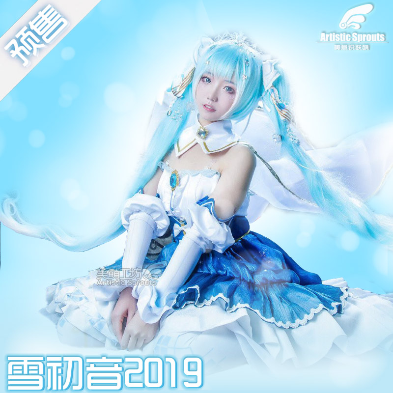 VOCALOID Haku Cosplay costumes bhiner cosplay costume