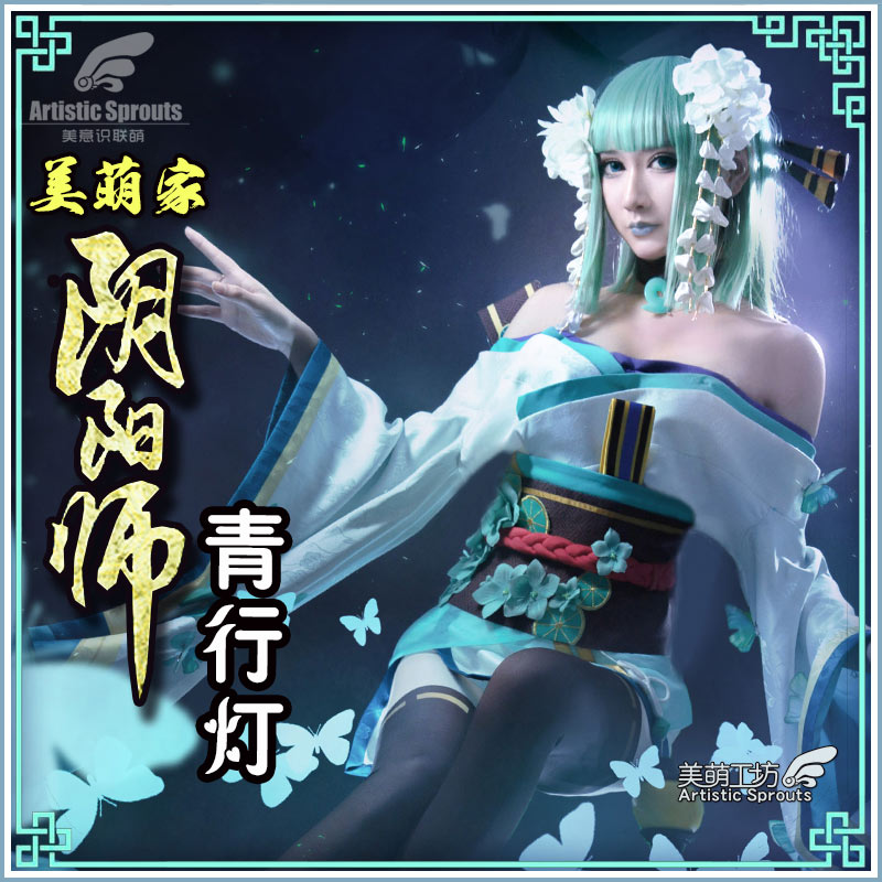 Onmyoji Ootengu Cosplay costumes bhiner cosplay costume