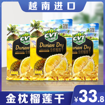 CVT Zhongyue Thai gold pillow durian 80 grams net weight vacuum frozen dry durian fruit imported nutritional snacks