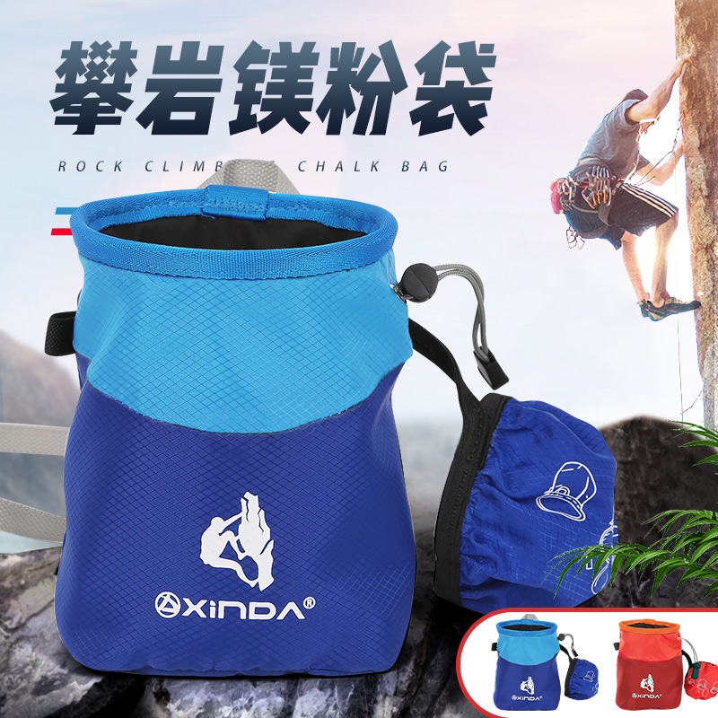 Xindahua シリーズ大人と子供屋外登山マグネシウムパウダーバッグドライハンドパウダーバッグ吸汗性滑り止めパウダー特別なバッグ
