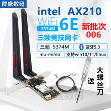 Intel ax210 ax200 Настольный компьютер PCIE Интерфейс Wi - Fi6 Двухчастотный Bluetooth 5.3