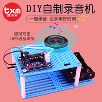 Technology small production small invention homemade phonograph diy science toy stem Primary School students handmade materials