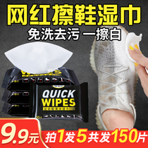 Net red white shoes shoes wet wipes shoes no-wash shoes yellow decontamination cleaner sports shoes cleaning agent