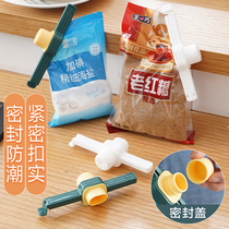 Discharge mouth sealing clip moisture-proof fresh food clip snack sealer kitchen food bag sealing artifact