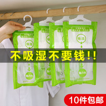 Household Hanging moisture-proof agent wardrobe mildew-proof moisture-absorbing bag indoor moisture-proof bag desiccant