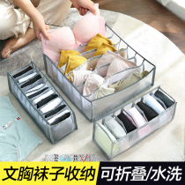 Underwear containing box Home bra Underwear Underpants Gamier Bedroom Clothing Socks Drawer closets Wardrobe Finishing Bag