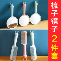 Comb mirror set cute lady special long hair Children child comb hair portable anti-static comb cosmetic mirror