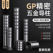 Metal precision type SUJ2 inner guide column guide sleeve Cold die Bearing steel stamping die accessories φ20φ22φ25