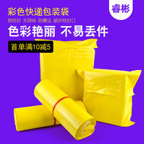 Orange Express Bag Thick Color Express Bag Large and Small Waterproof Clothing Packaging Bag Wholesale Customized
