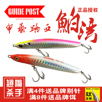Road Signs Ilishaeformis Bay Far Throw Sink Water Pencil bay ultra hiking false bait teething Bait Full Swimming Layer of Bait Fish Bait