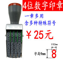 Price stamp number 0-9 Adjustable 4 digits 9mm word Superb city label Mobile phone price number Date stamp