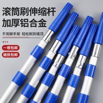 Roller brush telescopic rod decoration paint brush extended brush wall thickened aluminum alloy roller rod paint brush accessories Universal
