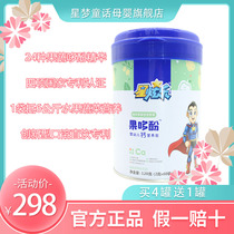 Offline 10 years old shop star Xuanle calcium nutrition package baby children calcium iron zinc vitamin agent Doxol fortified calcium