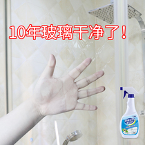 Glass cleaner Strong decontamination Bathroom shower room window glass cleaning water cleaning agent Household window cleaning liquid scale