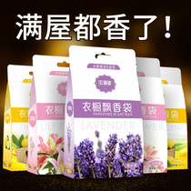 Lavender sachet wardrobe sachet deodorant aromatherapy sachet car fresh wardrobe room bedroom long-lasting fragrance