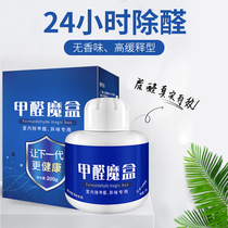 In addition to formaldehyde new house household furniture air purification artifact Magic Box odor formaldehyde deodorant deodorant scavenger