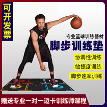 Basketball foot training mat childrens ball control pace dribbling assistive equipment home sports anti-slip soundproof foot pad