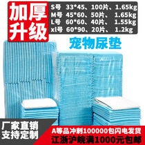 Pet training diapers 100 tablets s and m dog absorbent pads thick and free urine pads support a generation