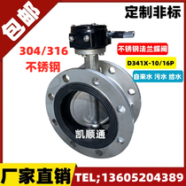 304 stainless steel turbine manual Flanged Butterfly Valve D341X-10 16P soft sealing DN100 150 200 300