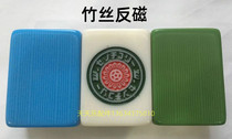 Friend Mahjong card 3A bird AOMS congratulations D500 D800 D900 bamboo silk anti magnetic mahjong card