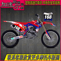 Bosor Titan M14568 J-1245 Cheetah Motocross Decal Decal Sticker print modification customization