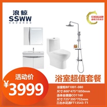 ssww whale bathroom value package