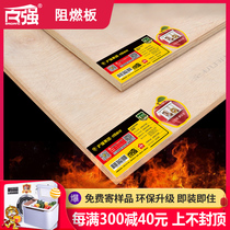 Top 100 flame retardant board fireproof board fireproof board plywood fireproof multi-layer board high temperature b1 fireproof flame retardant board