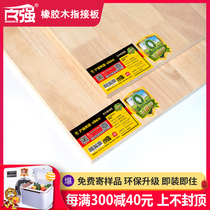 Top 100 finger joint board rubber wood board no section E0 wardrobe furniture board imported solid wood board Oak integrated board