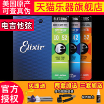 Elixir ilix electric guitar string set of 6 electric guitar string set coating 09 010 11 accessories