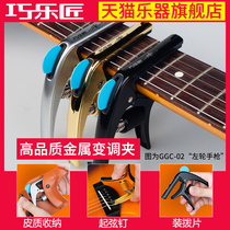 Tune clip guitar tuning Clip Smart musician folk accessories shift clip diacritical clip ukulele Universal