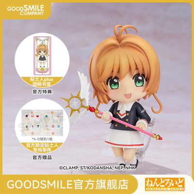 taobao agent [GSC pre -sale deposit] Clay Muzhiben Sakura Zhizhi Middle School Uniform Ver.Attach