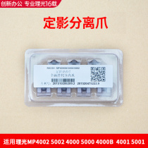 For Ricoh copier MP4002 5002 4001 5001 5000 fixing separation claw separator