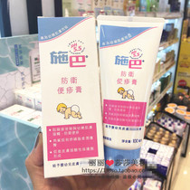 Hong Kong version of the German Sebamed Spah defensive rash cream baby red buttock cream 100ML baby care