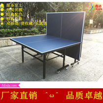 Table tennis table Standard indoor table tennis table Movable folding 201 table tennis table Household table tennis table